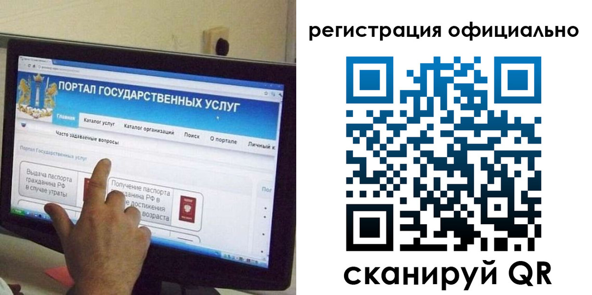 временная регистрация законно в Орехово-Зуево