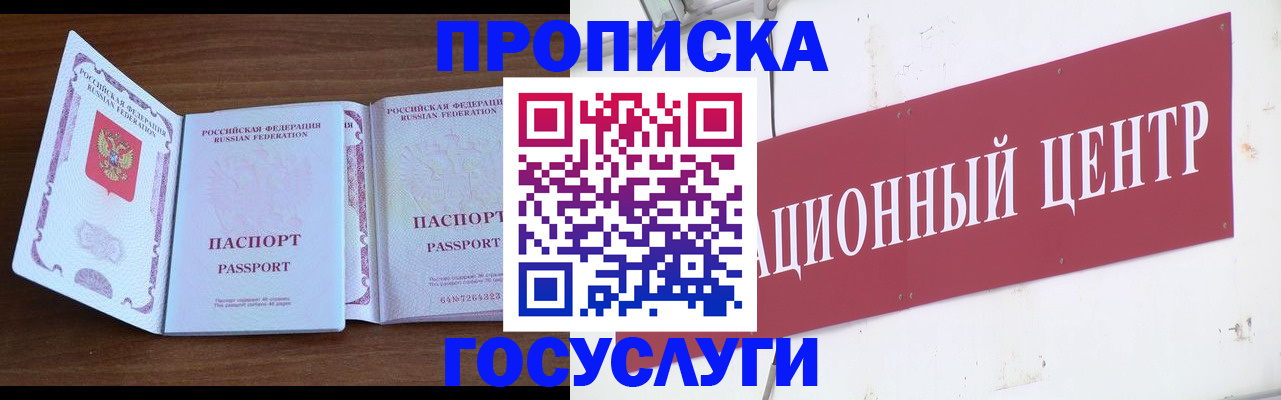 временная регистрация недорого в Орехово-Зуево