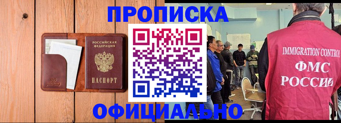 временная регистрация для школы в Орехово-Зуево