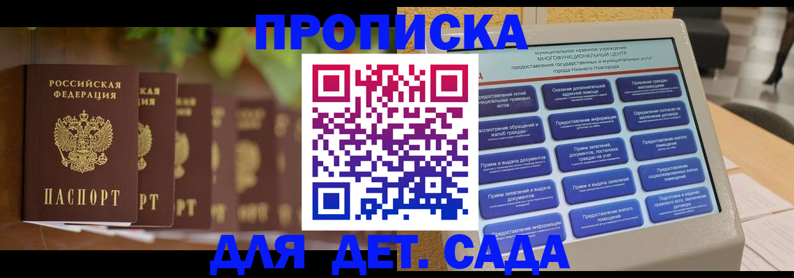 временная регистрация законно в Орехово-Зуево