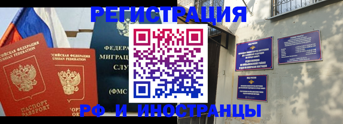 временная регистрация надежно в Орехово-Зуево
