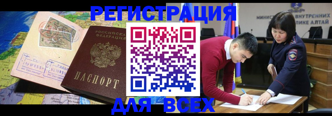 временная регистрация для всех в Орехово-Зуево