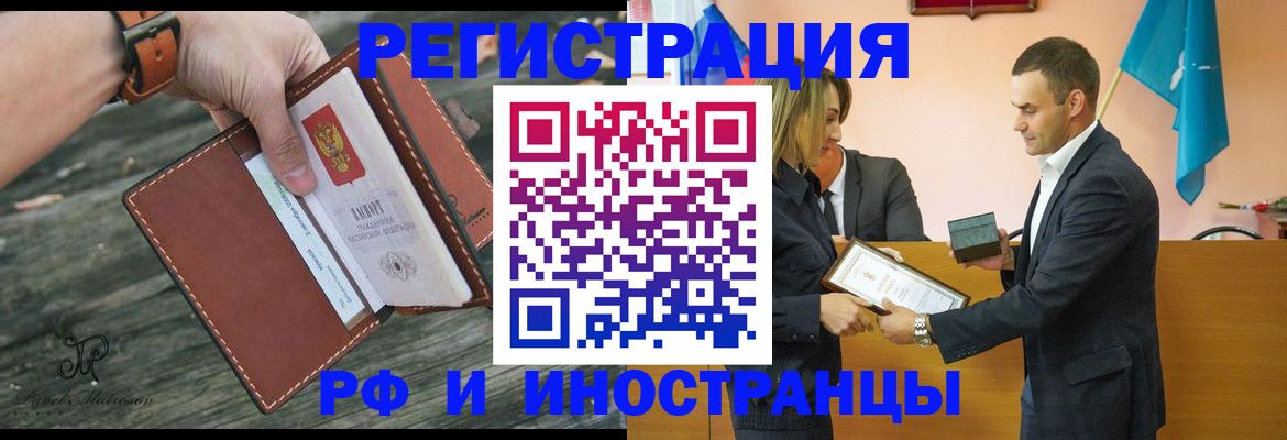 временная регистрация собственник в Орехово-Зуево